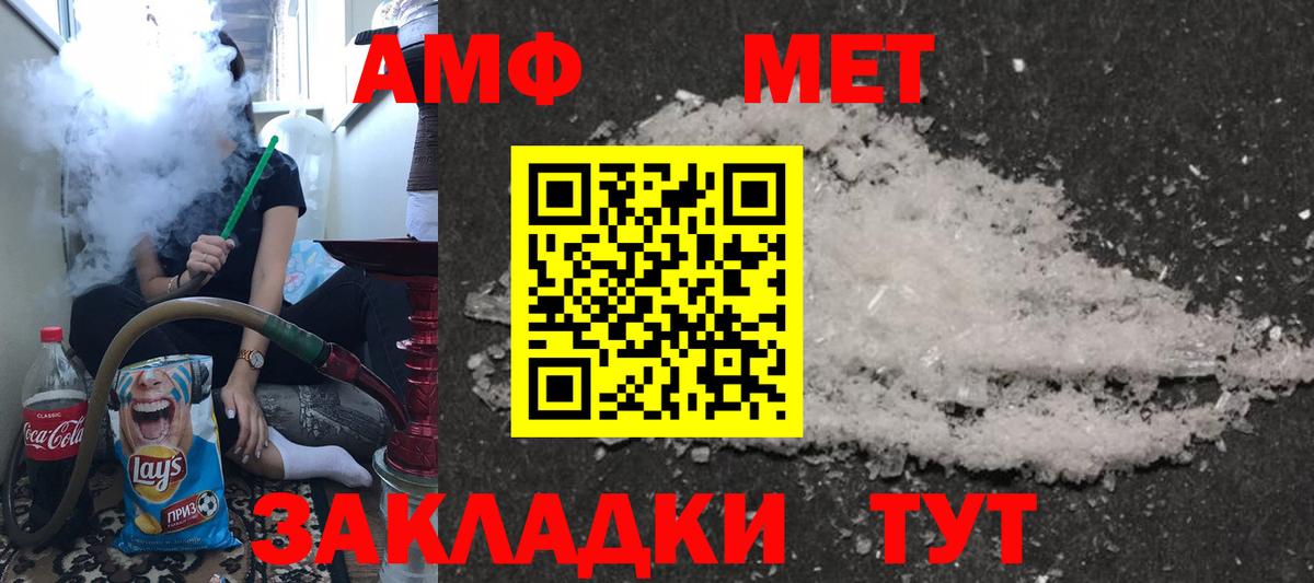 АМФЕТАМИН VHQ  Вход с VPN  Дальнереченск 