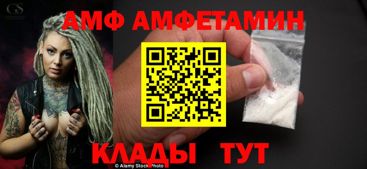 АМФ Розовый Дальнереченск