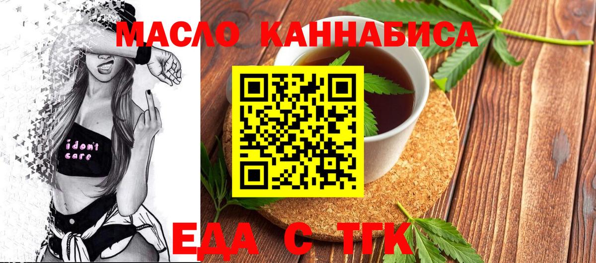 Canna-Cookies конопля  Вход с VPN  Дальнереченск 