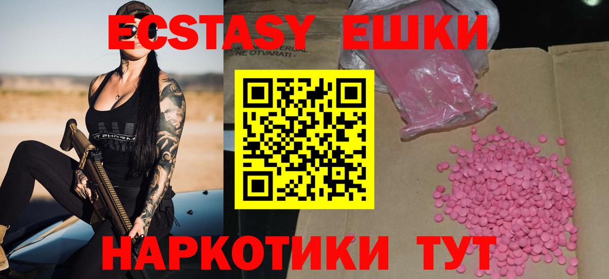 ЭКСТАЗИ  цена наркотик  Дальнереченск  Ecstasy диски  Вход с VPN 
