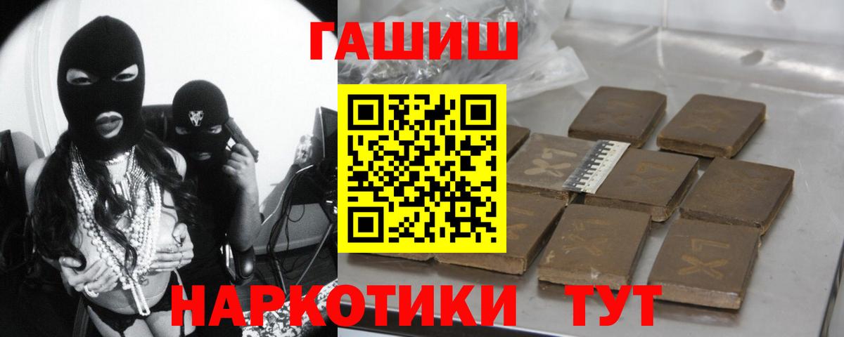 ГАШИШ  купить  цена  ГАШИШ Cannabis  Вход с VPN  Дальнереченск  Гашиш Cannabis 