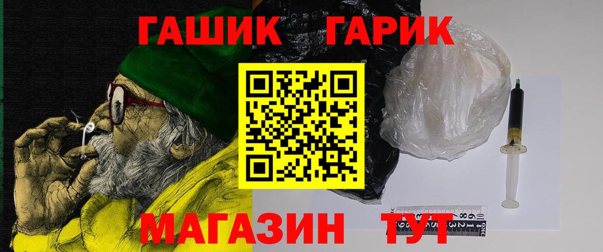 Гашиш ice o lator Дальнереченск