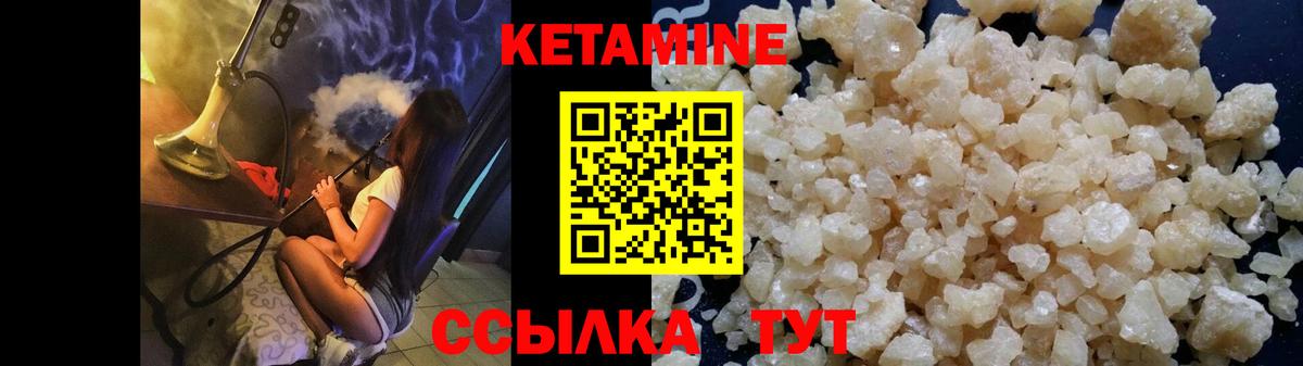 Кетамин ketamine  Вход с VPN  КЕТАМИН VHQ  Дальнереченск 