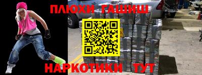 синтетический гашиш Кулебаки