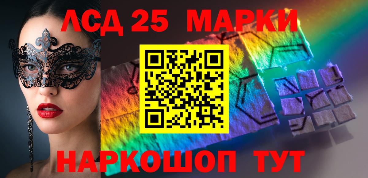 LSD-25 экстази ecstasy Дальнереченск