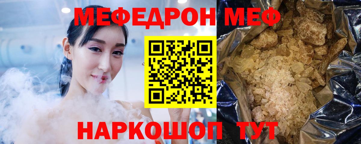 Меф кристаллы  МЕФ мяу мяу  Дальнереченск  МЯУ-МЯУ  Вход с VPN 