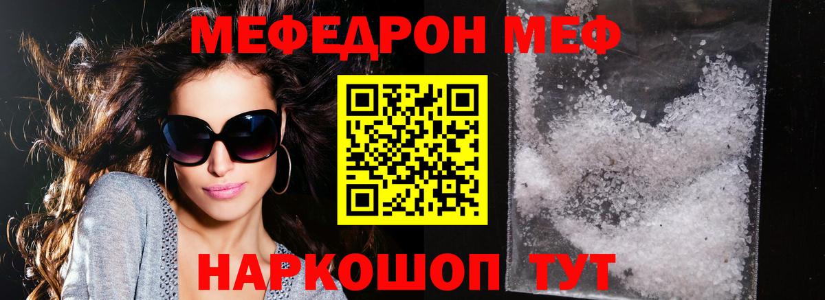 Мефедрон  Дальнереченск