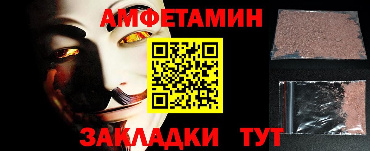 Дальнереченск  Метамфетамин пудра  Вход с VPN 