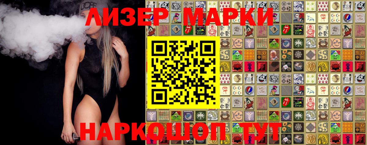 Наркотические марки 1,8мг  Наркотические марки 1,8мг  Наркотические марки  Дальнереченск  Вход с VPN 