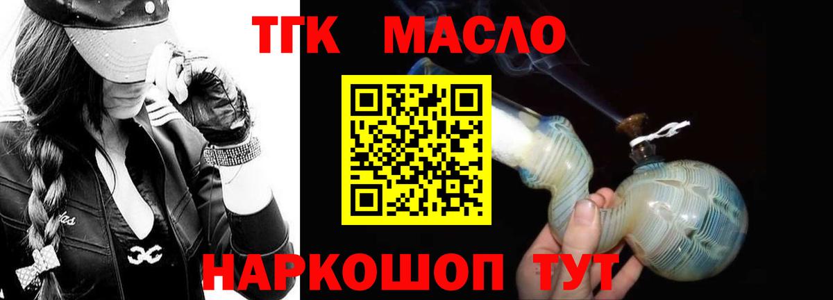 Дистиллят ТГК жижа Дальнереченск