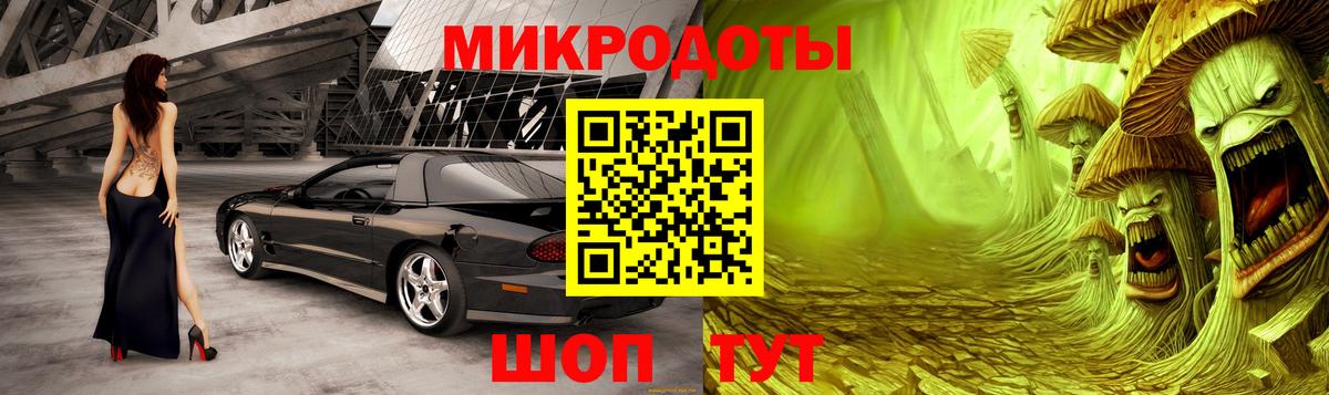 Дальнереченск  Галлюциногенные грибы мицелий  Вход с VPN 