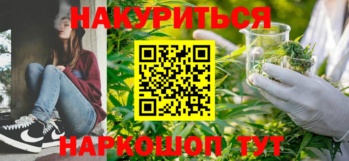 Дальнереченск  Бошки Шишки сатива  Марихуана LSD WEED  Вход с VPN 